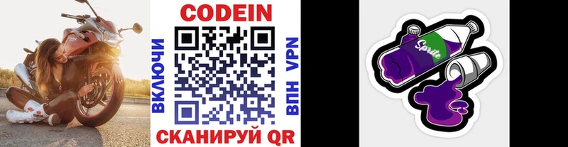 Кодеиновый сироп Lean Purple Drank  цена   Олонец 