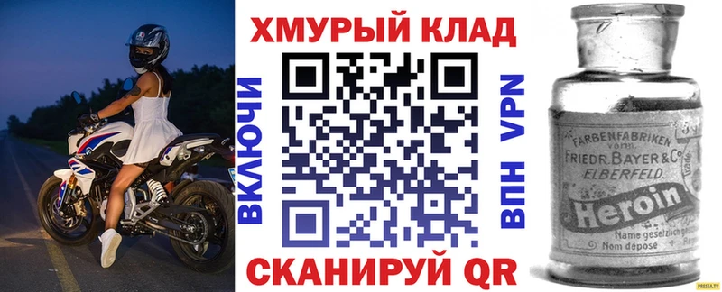 ГЕРОИН хмурый  mega рабочий сайт  Олонец 